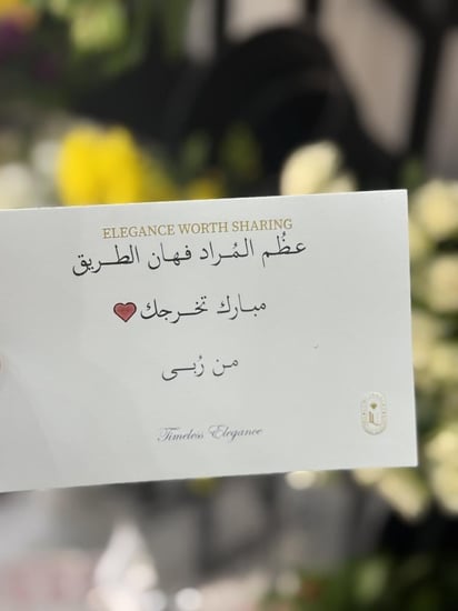 كرت إهداء من لومي
