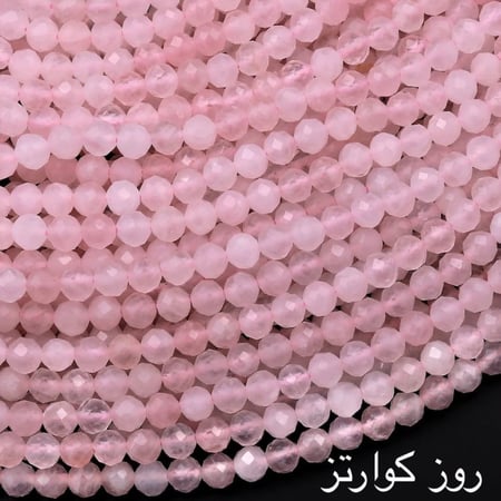 سلاسل احجار كريمة