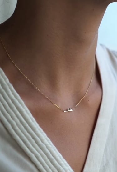 سلسال ناعم بالاسم حسب الطلب