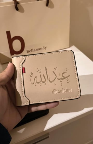 محفظة بالاسم