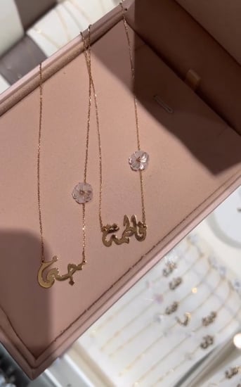 سلسال ناعم بالإسم مع ورده انيقه