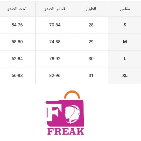 حمالة صدر مشد بشكل V