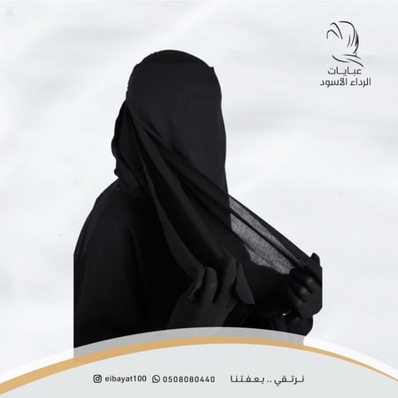 غطوة العمرة قطن 100%