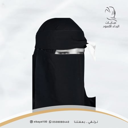 نقاب ملكي مغاطين من الجوانب