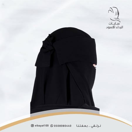 نقاب العروس