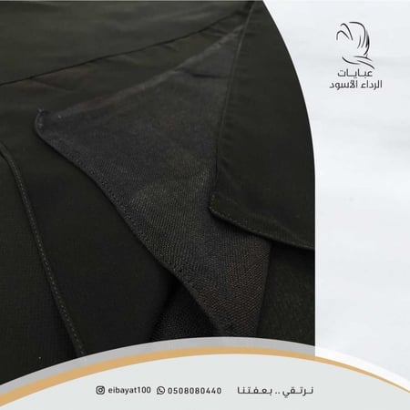 غطوة إسلامية