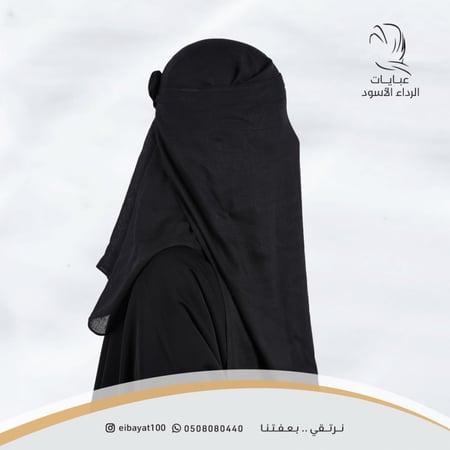 غطوة العمرة قطن 100%