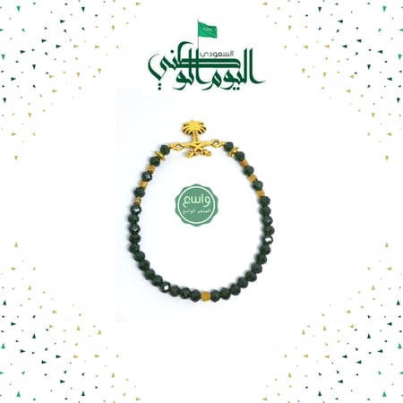 أسورة وطني الذهبي 3