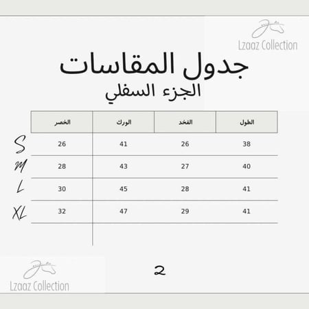 طقم 81