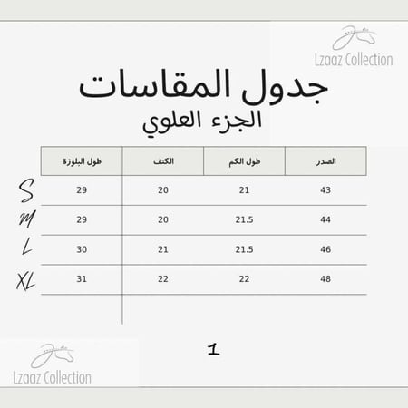 طقم 81