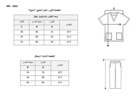 بيجامه داخلية شتوية ابيض