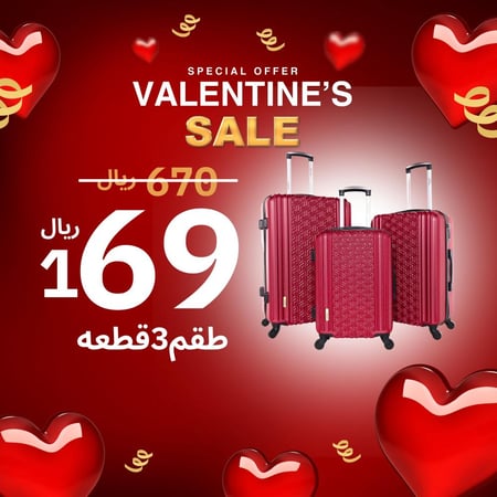 شنط | ماركة CONSUL | مجموعه من 3 قطعة GS-77