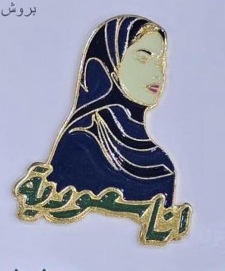 بروش اليوم الوطني مغناطيس