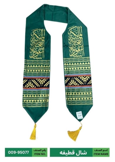 شال قطيفه اليوم الوطني السعودي