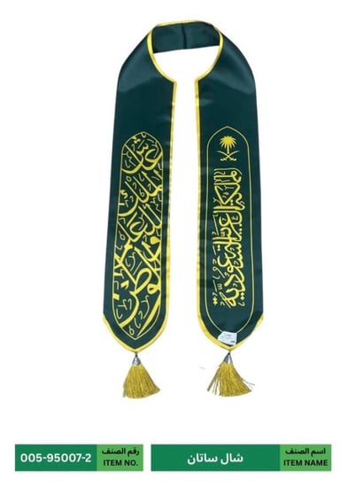 شال ساتان اليوم الوطني السعودي