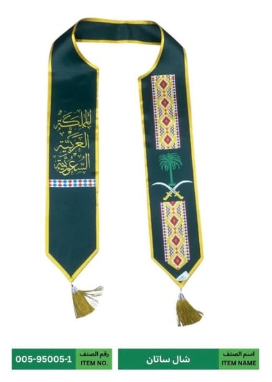 شال ساتان اليوم الوطني السعودي