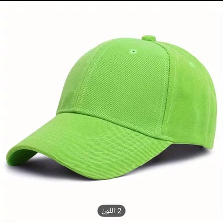 القبعات (الكابات) السادة بمختلف الألوان والتصاميم، والتي تتميز أغلبها بكونها مصنوعة من القطن وقابلة للتعديل لتناسب الجميع: