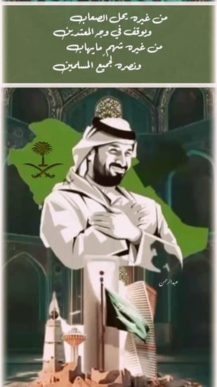 بروش اليوم الوطني مغناطيس