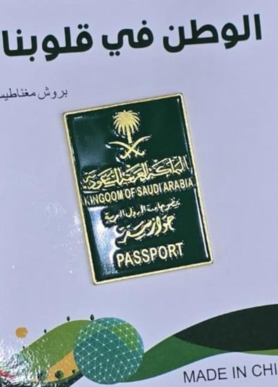 بروش اليوم الوطني مغناطيس