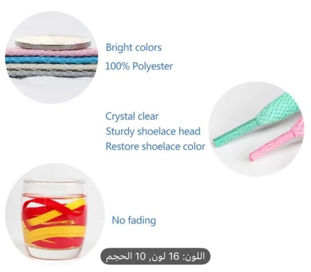 رباط احذية 2 قطعه