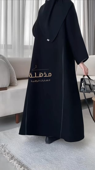 عبايه اريام