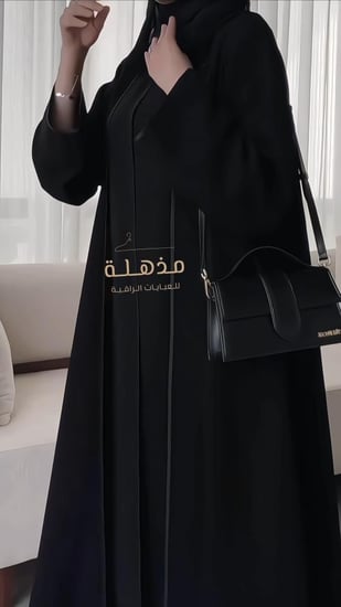 عبايه اريام