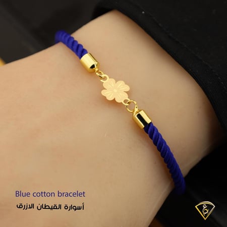 أسوارة القيطان Cotton bracelet
