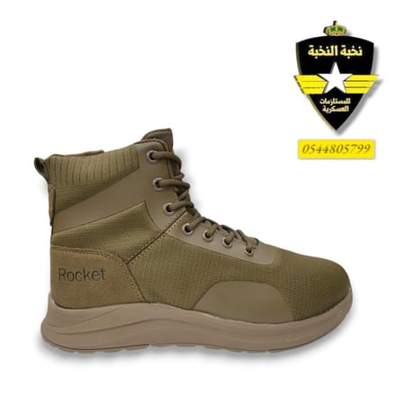 بسطار روكيت قصير لون بني / خفيف الوزن