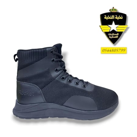 بسطار روكيت قصير لون اسود / خفيف الوزن