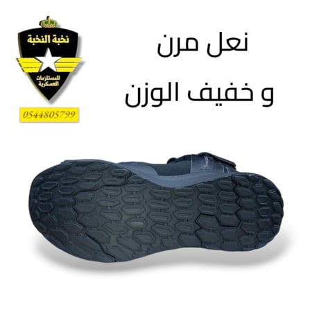 بسطار روكيت قصير لون اسود / خفيف الوزن