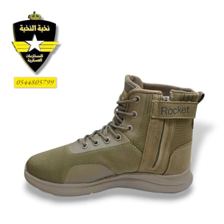 بسطار روكيت قصير لون بني / خفيف الوزن