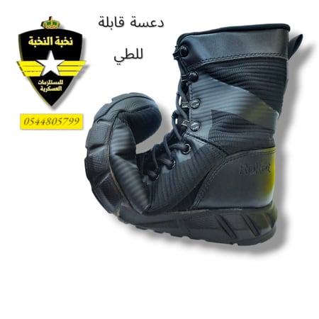 بسطار روكيت RT لون اسود / نعل مرن قابل للطي