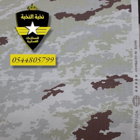 قماش بدلة الطوارئ والقوات الخاصة
