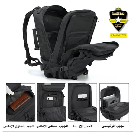شنطة ظهر ٤٥ لتر