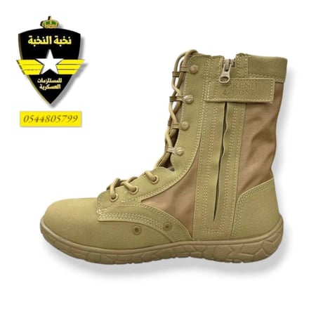 بسطار ترند زون ST لون بيج