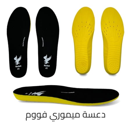 بسطار روكيت MAX - لون اسود ( مخمل )