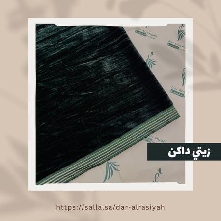 قماش قطيفة مكسر