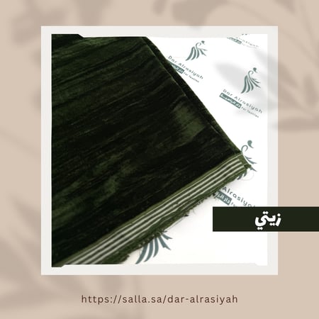 قماش قطيفة مكسر