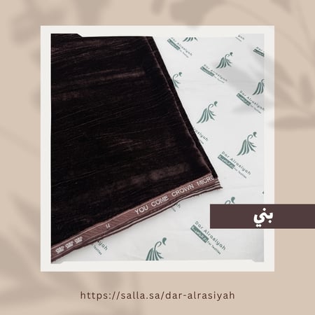 قماش قطيفة مكسر