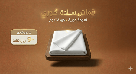 قماش كوري سادة