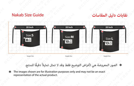 نقاب قصير ياباني ماركة بدون اسم الأنيق – مطاط مائل 2 سم - غطاء كامل للوجه للمرأة المسلمة باحتشام وأناقة