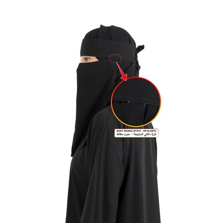 نقاب  طويل  ماركة بدون إسم نقاب أنيق مريح مع دقتي خيط بدل المطاط وحزام مزدوج الخياطة | نقاب سعودي فاخر للمرأة العصرية الباحثة عن الجودة والمتانة