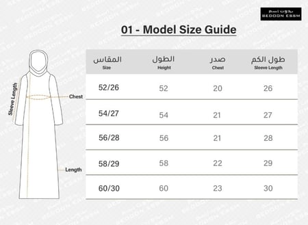 عباية سادة اكمام مطاط قماش بدون اسم الراقي-عباية فقط