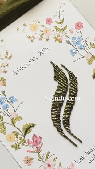 ورق مطرز مقاس A5