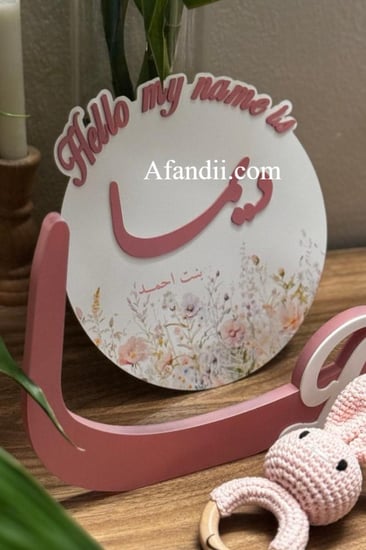 Hello my name is (بارز مع طباعة)