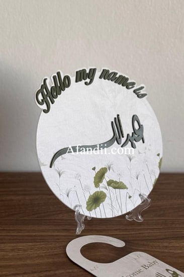 Hello my name is (بارز مع طباعة)