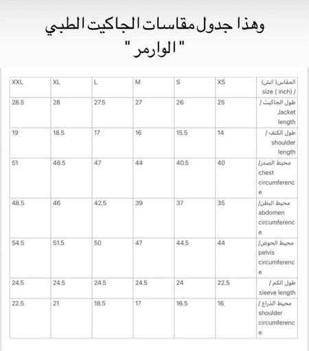 جاكيت طبي بتصميم رياضي #عدة الوان