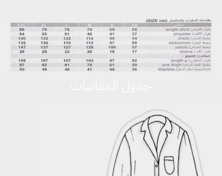 سكراب طبي #1 ابيض (White)