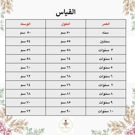 فستان فكتوري راقي مورد بياقه بيضاء كبيره