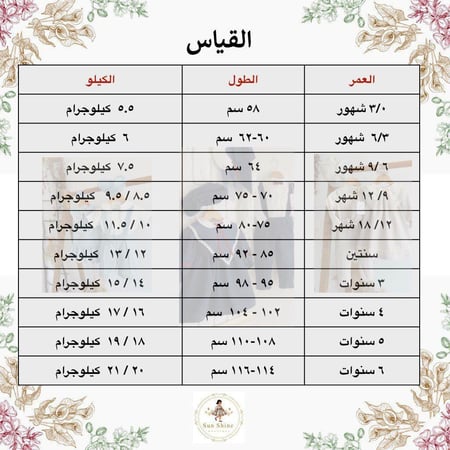 طقم ولادي قميص + افرهول بيج + طاقيه بيج